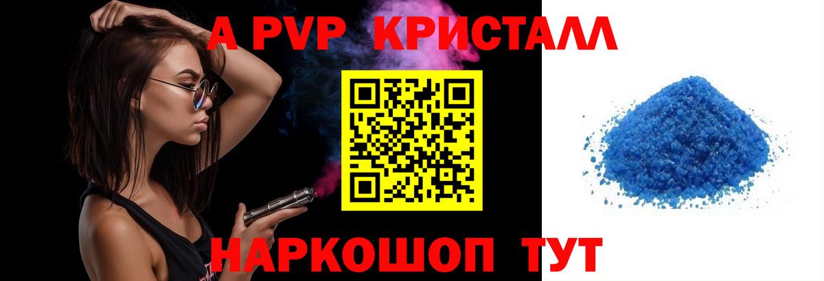 APVP Crystall  A PVP СК КРИС  Альфа ПВП крисы CK  Лесной  Вход с VPN 