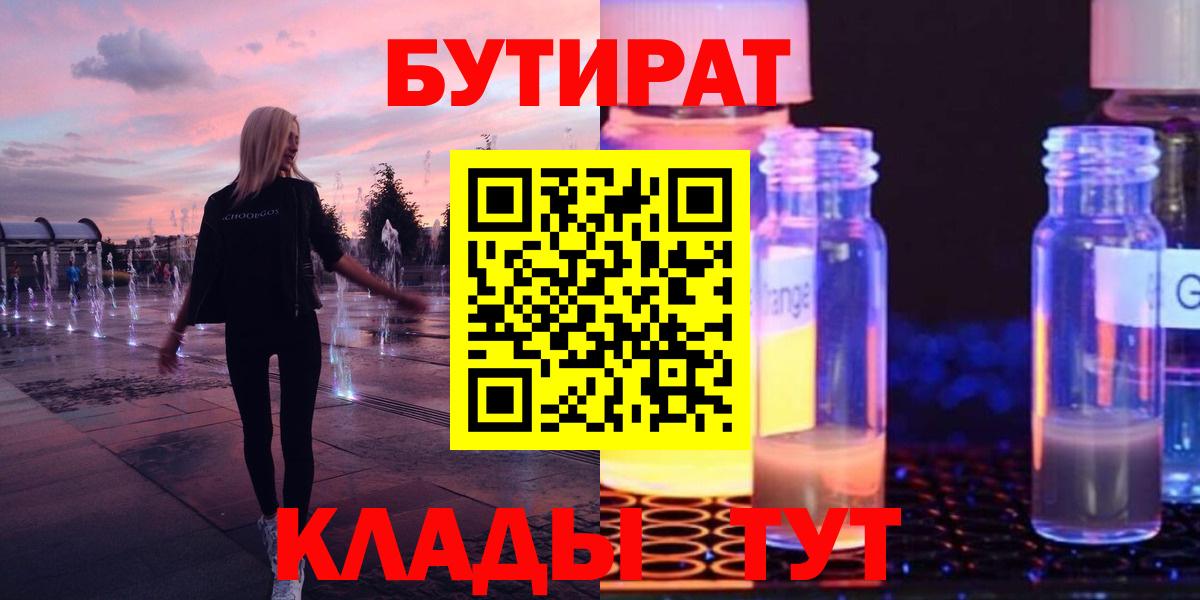БУТИРАТ 1.4BDO Лесной