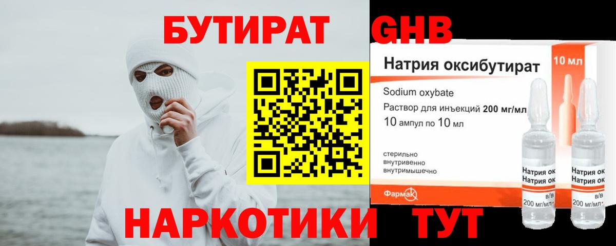 Лесной  Бутират Butirat  Вход с VPN 