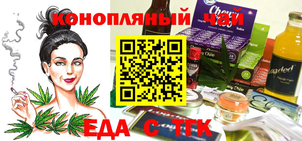 Cannafood марихуана Лесной
