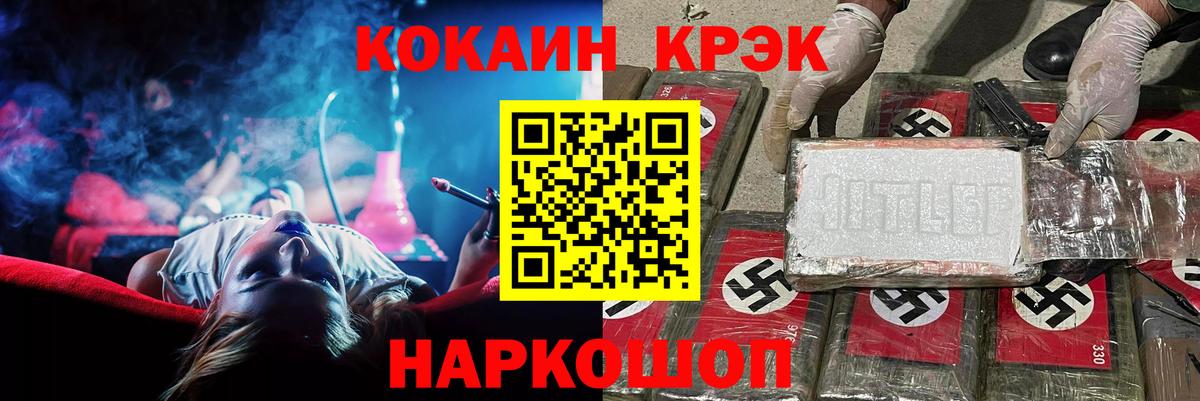 COCAIN Эквадор Лесной