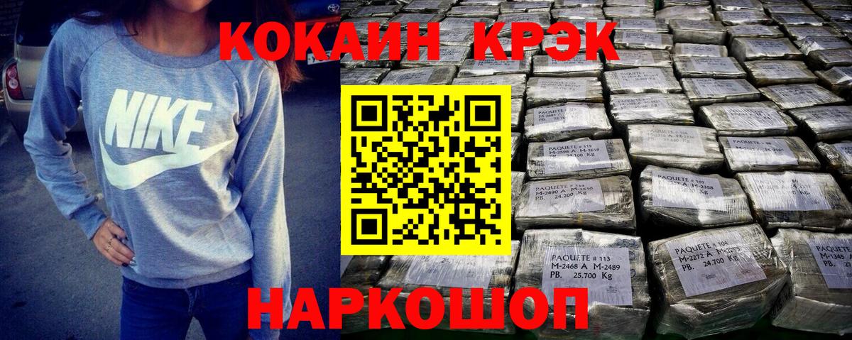 COCAIN FishScale  Кокаин Боливия  Вход с VPN  КОКАИН  Лесной 