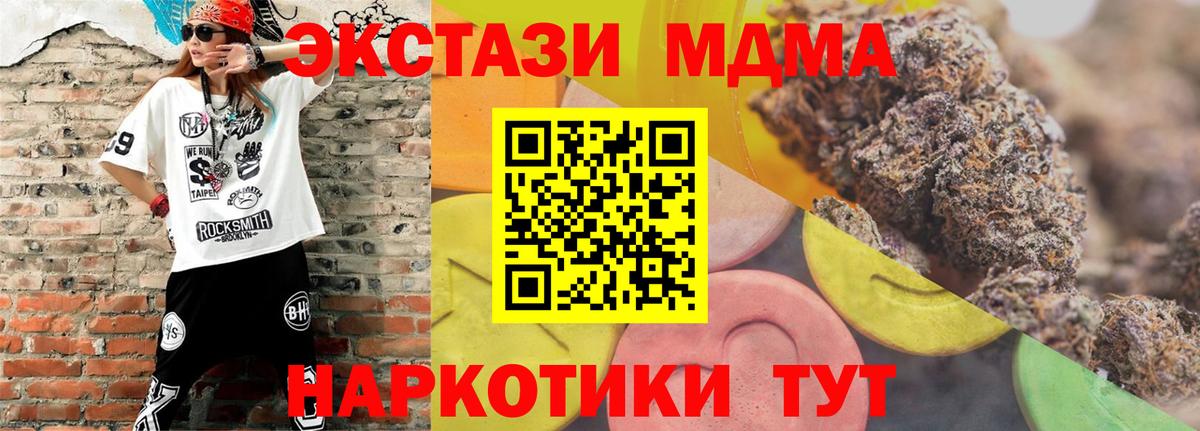 ЭКСТАЗИ VHQ  Ecstasy  Лесной  как найти закладки  Экстази TESLA  darknet наркотические препараты  Вход с VPN 