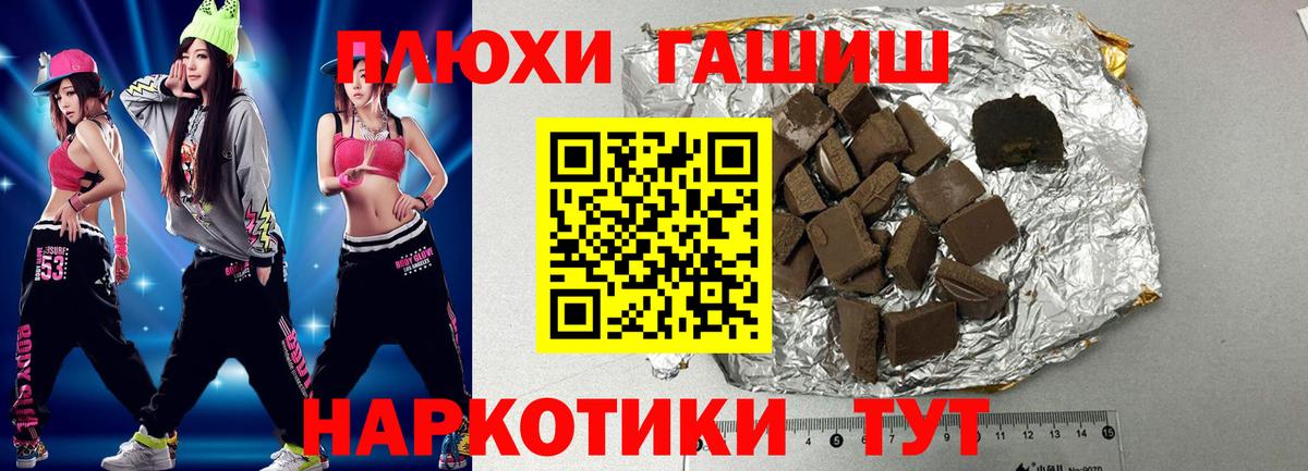 ГАШИШ гашик  Вход с VPN  Лесной  ГАШИШ  ГАШ Ice-O-Lator 