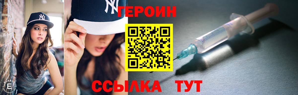 ГЕРОИН хмурый Лесной