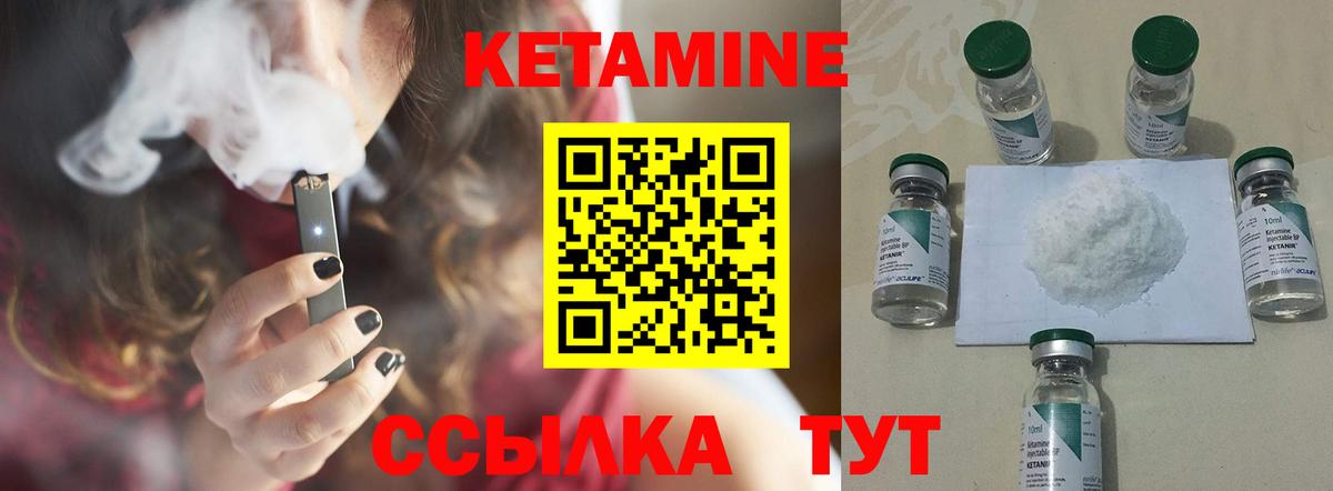 Кетамин ketamine Лесной