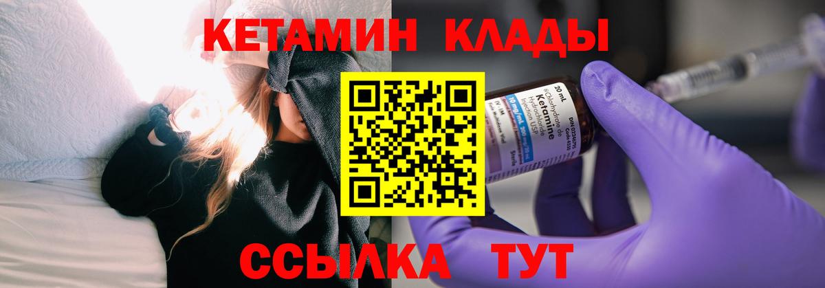 Кетамин ketamine  КЕТАМИН ketamine  Лесной  Вход с VPN 