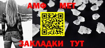 амфетамин Бугуруслан