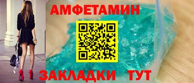 амфетамин Бугуруслан