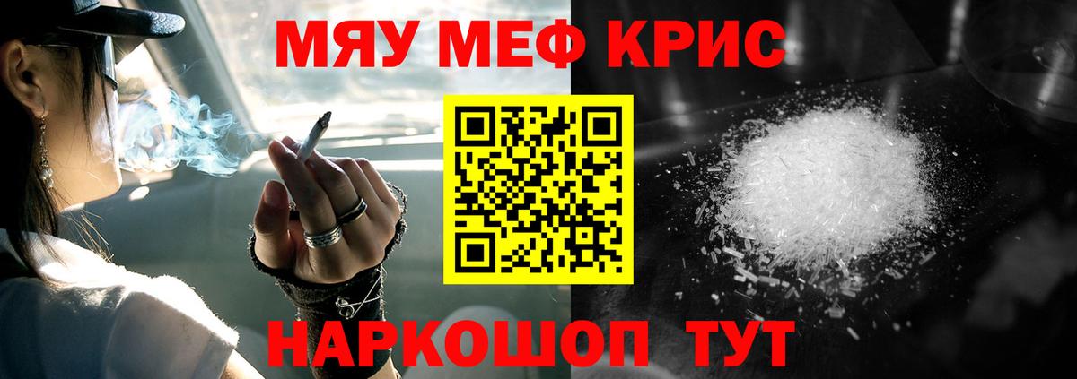 Меф мяу мяу  Лесной