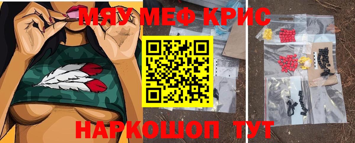 Мефедрон  Меф мука  Меф  Вход с VPN  Лесной  Меф кристаллы 