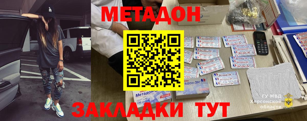 Метадон белоснежный  МЕТАДОН methadone  маркетплейс наркотические препараты  Лесной  Вход с VPN  mega как войти 