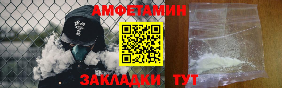 МЕТАМФЕТАМИН кристалл Лесной