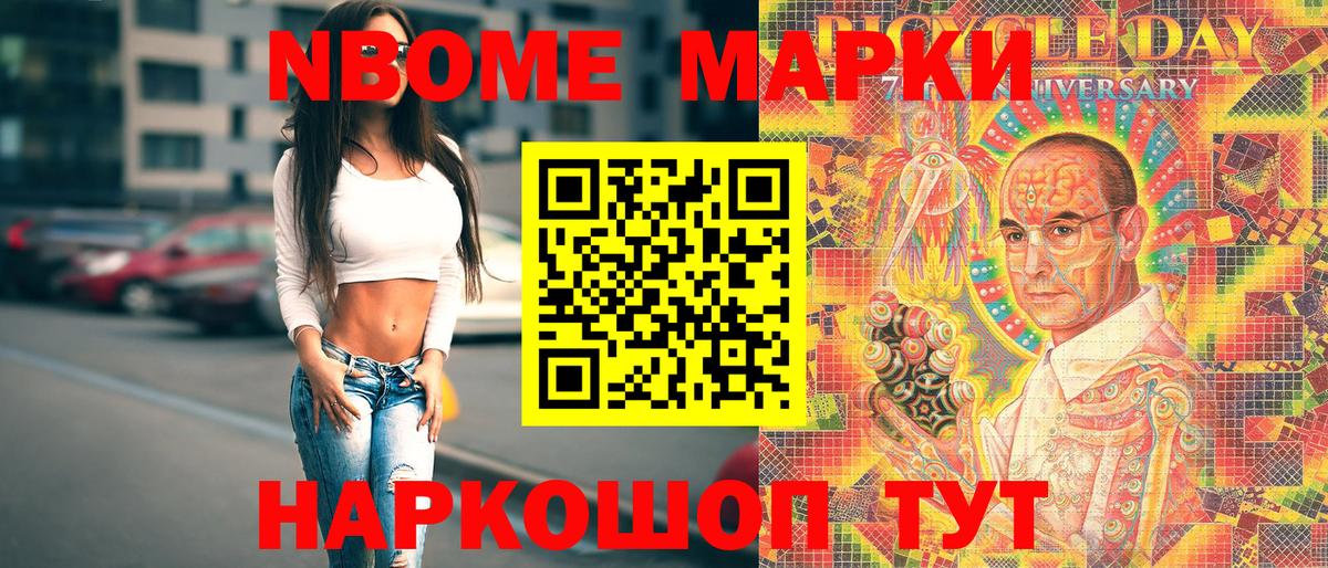 Наркотические марки 1500мкг Лесной