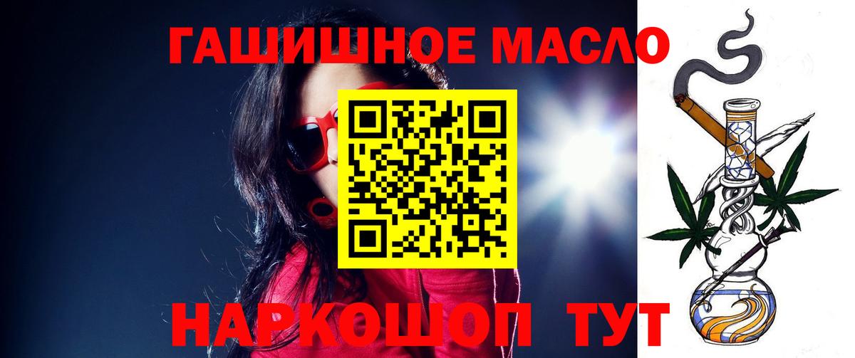 Лесной  наркотики  ТГК вейп  Вход с VPN  ТГК Wax 