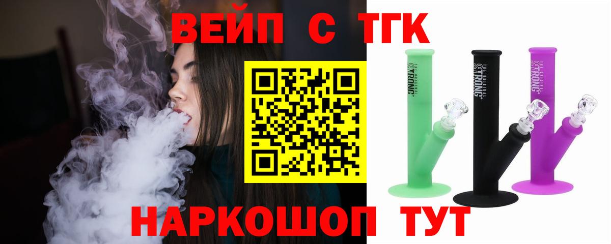 Дистиллят ТГК вейп Лесной